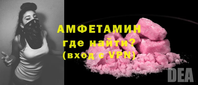 Amphetamine Premium  Звенигород 