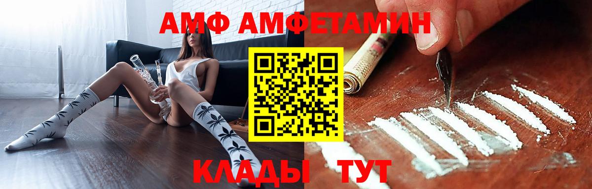 Амфетамин 98% Звенигород