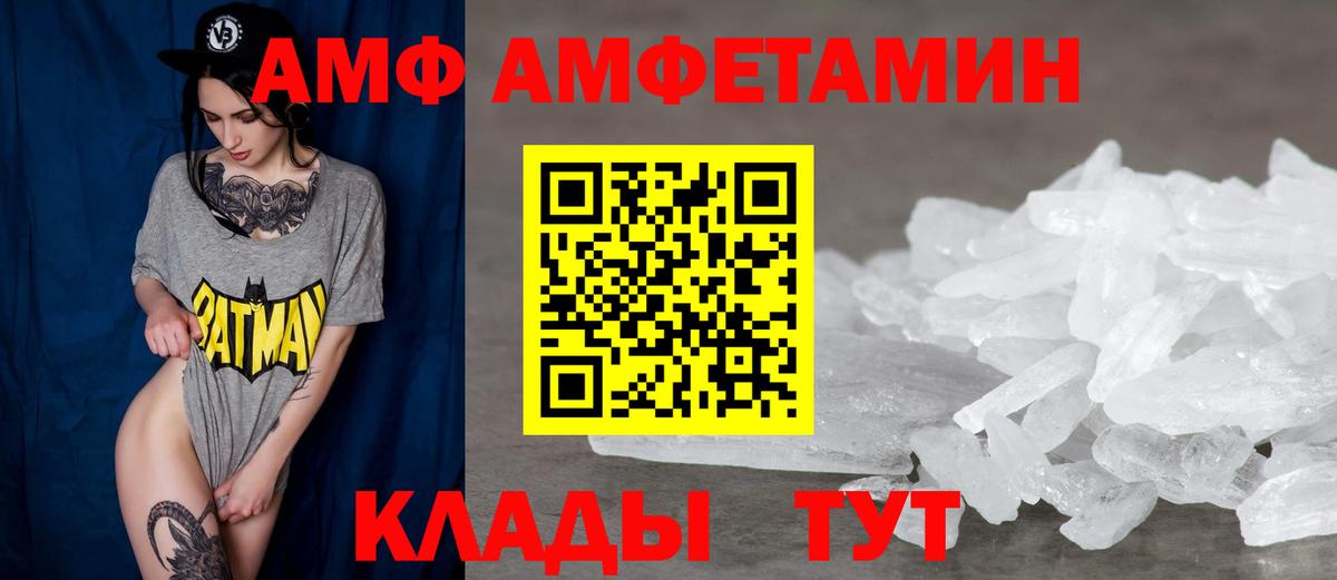 АМФ  АМФЕТАМИН Розовый  Вход с VPN  Звенигород 