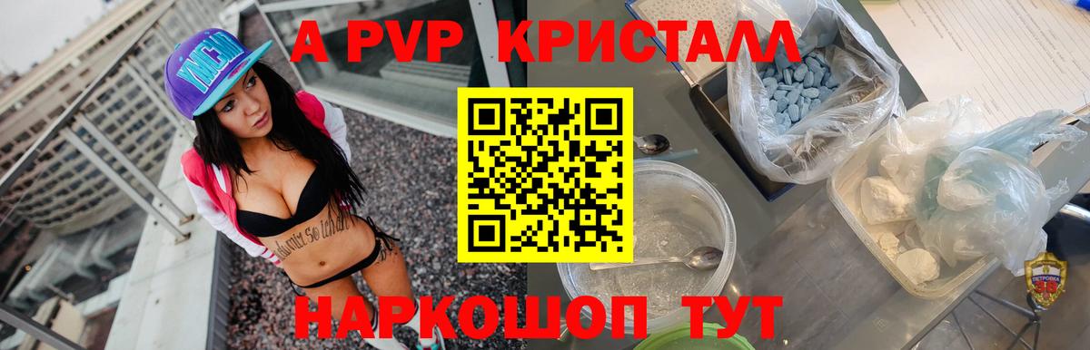 APVP  Звенигород  Альфа ПВП крисы CK  Alpha PVP кристаллы  Альфа ПВП кристаллы 