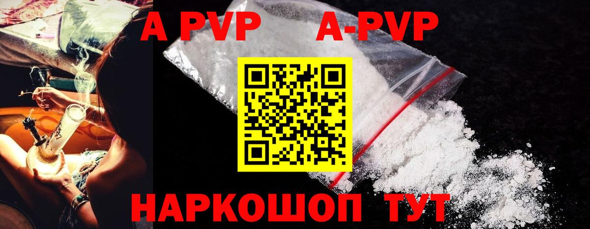 APVP  APVP крисы CK  Звенигород  Вход с VPN  Альфа ПВП крисы CK 