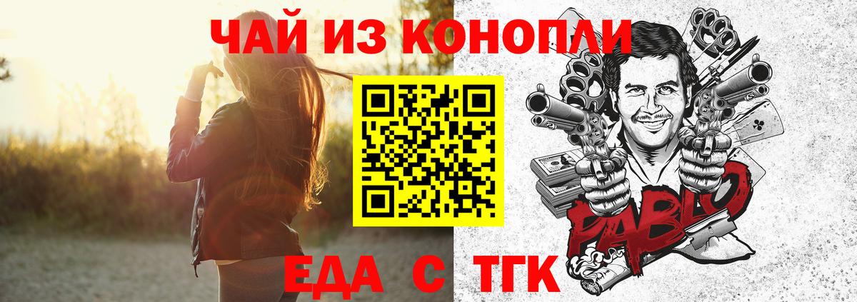 Cannafood марихуана  Вход с VPN  Звенигород 