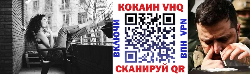 даркнет формула  Звенигород  Cocaine Эквадор  закладки 
