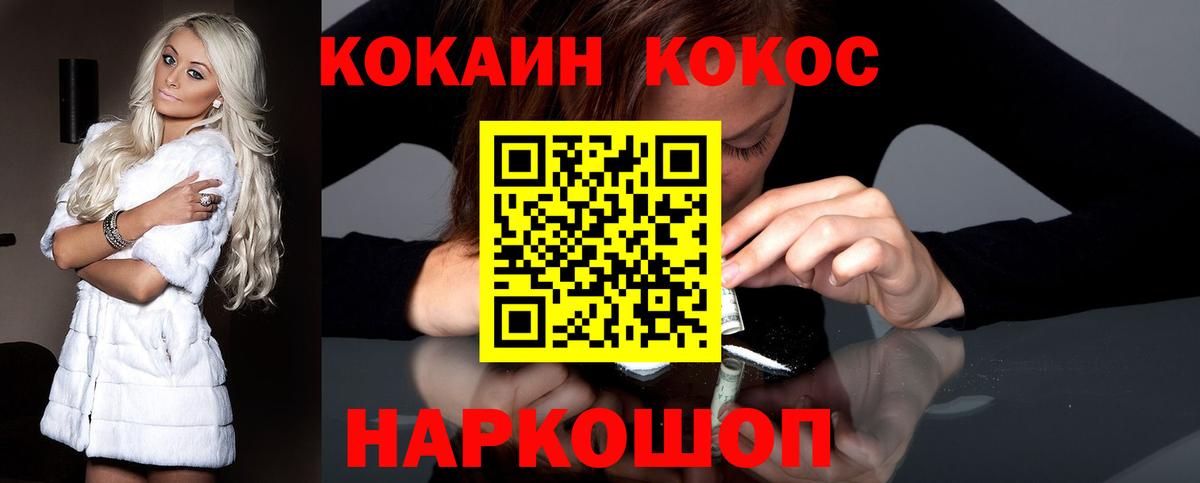 КОКАИН Перу  COCAIN 97%  Звенигород  Вход с VPN 