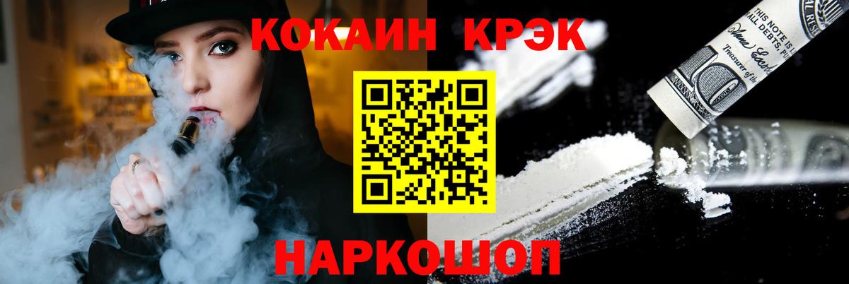 КОКАИН 98% Звенигород