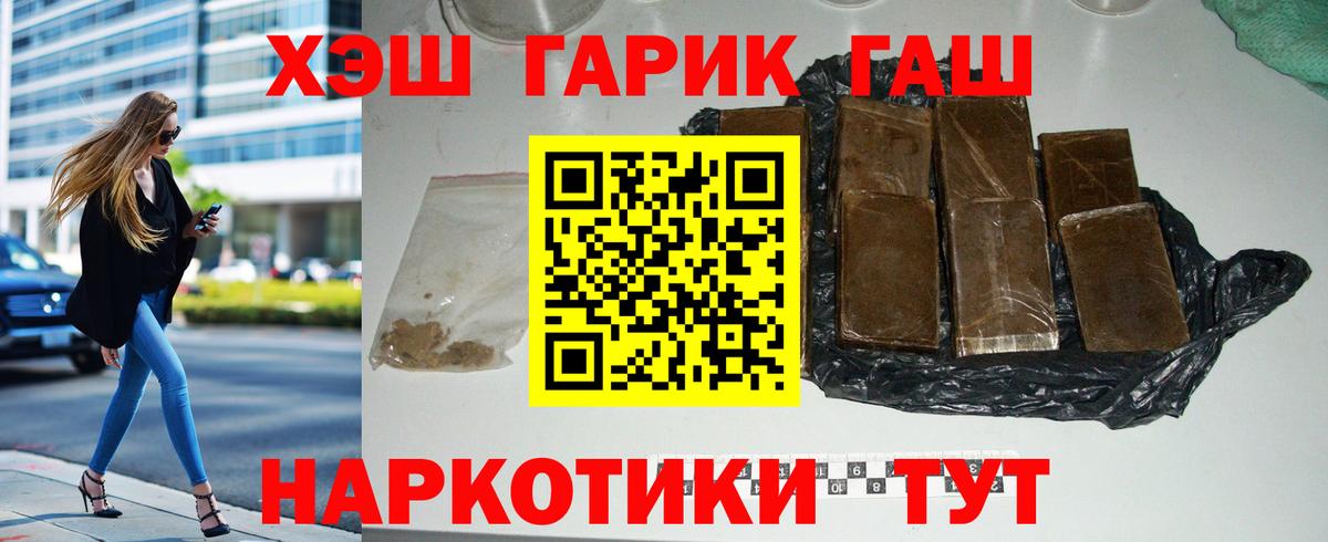 Гашиш Звенигород