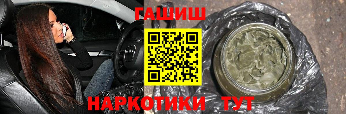 ГАШИШ Изолятор Звенигород
