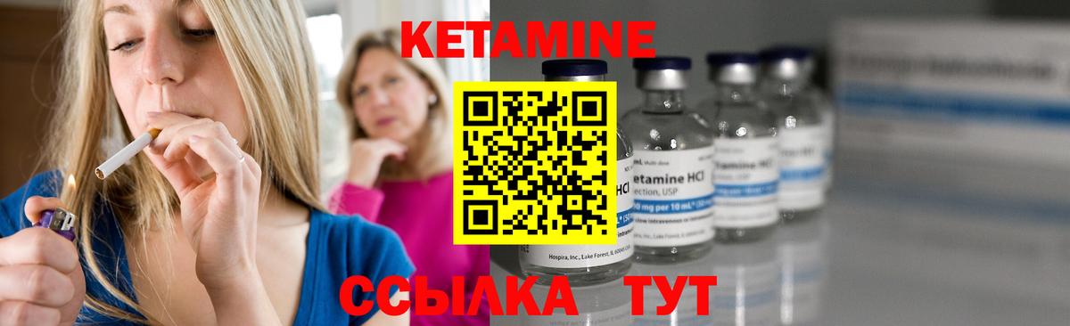 КЕТАМИН ketamine  Звенигород  КЕТАМИН VHQ 