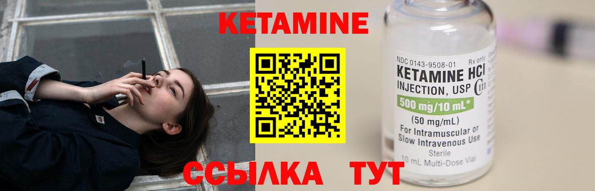 Звенигород  Кетамин VHQ  Вход с VPN  Кетамин VHQ 