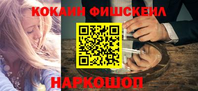 кокаин премиум Бийск