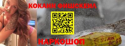 кокаин премиум Бийск