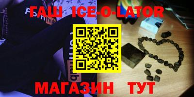 бошки Гусиноозёрск