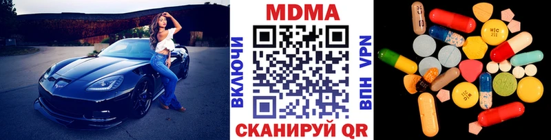 МДМА кристаллы  Звенигород 