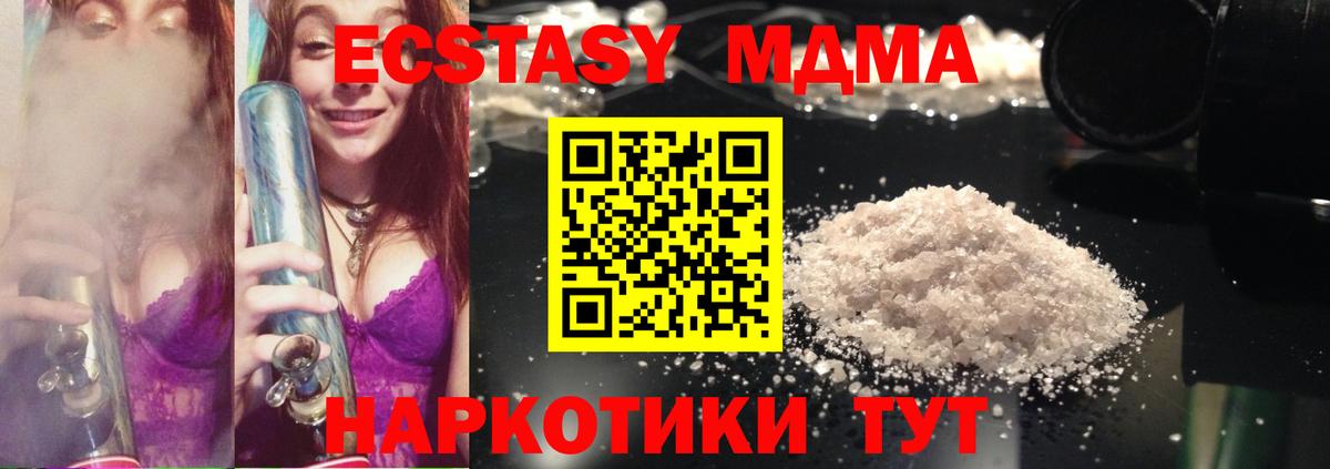МДМА  МДМА кристаллы  Звенигород  MDMA VHQ 