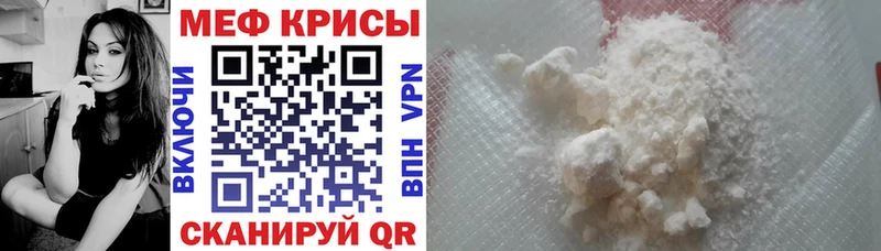 МЕФ mephedrone  Звенигород 