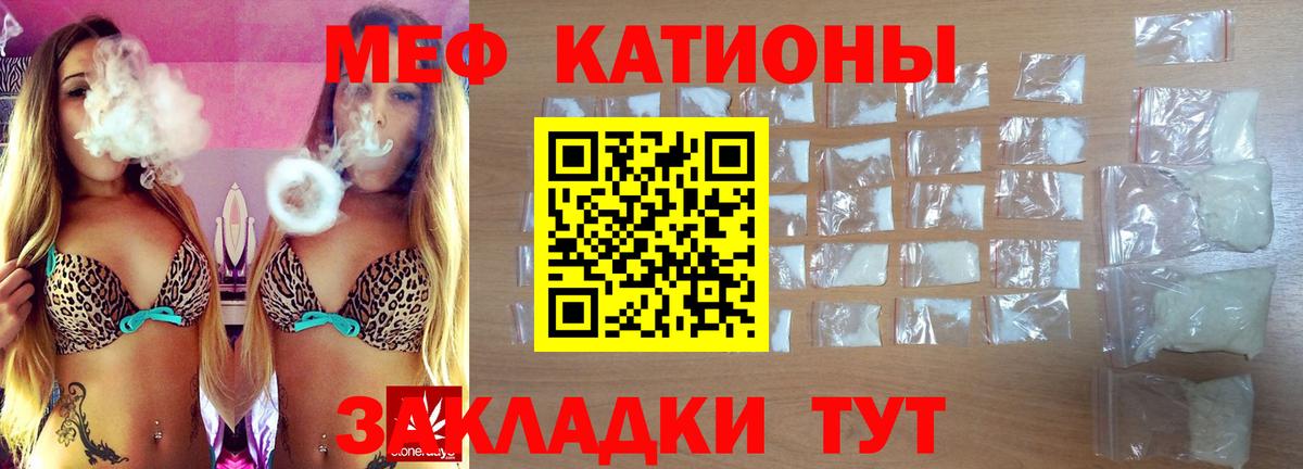 МЕФ кристаллы  Меф  Звенигород  Меф  Мефедрон мука  Вход с VPN 