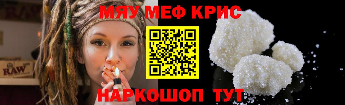 Меф мука  Звенигород  купить наркотик  Мефедрон мяу мяу  Меф 