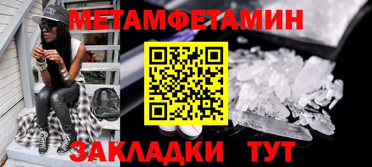 Метамфетамин кристалл Звенигород