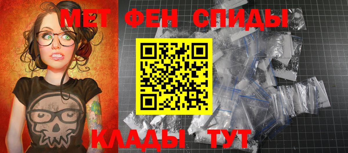 Метамфетамин мет Звенигород