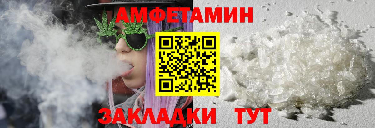 МЕТАМФЕТАМИН мет  Звенигород 