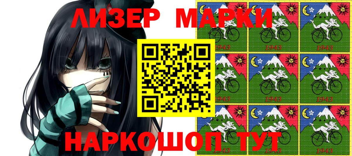 Марки NBOMe 1,5мг  Марки NBOMe 1,5мг  Звенигород 