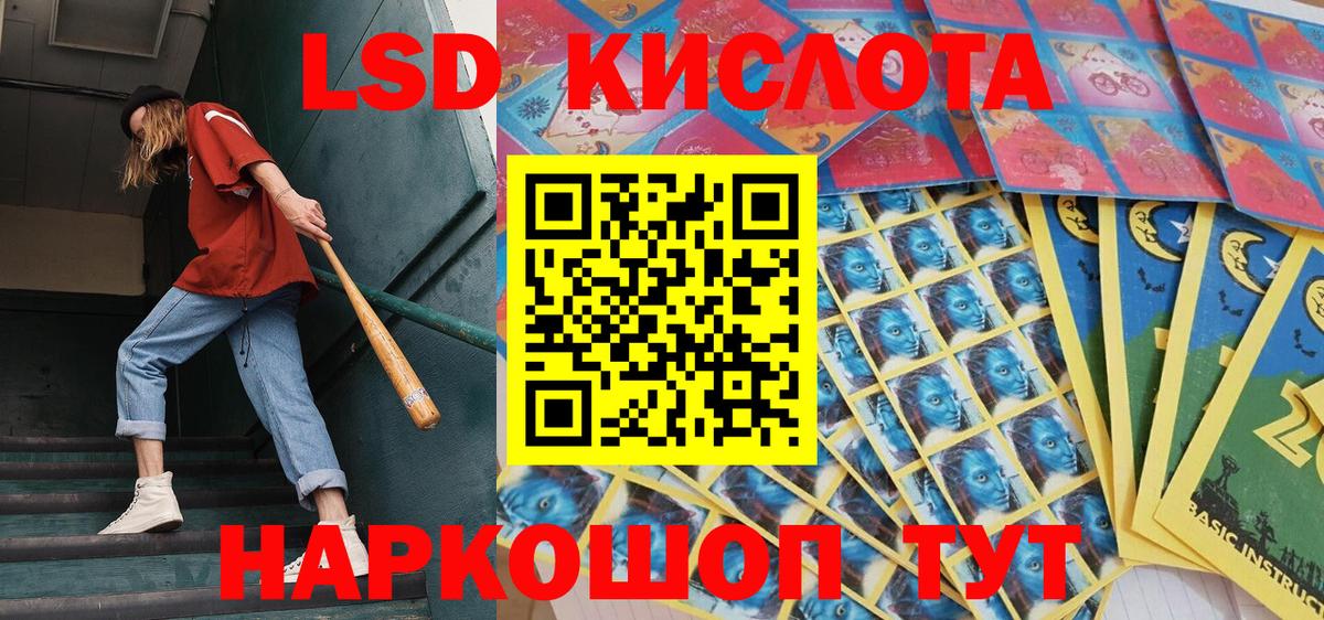 Наркотические марки 1,8мг Звенигород