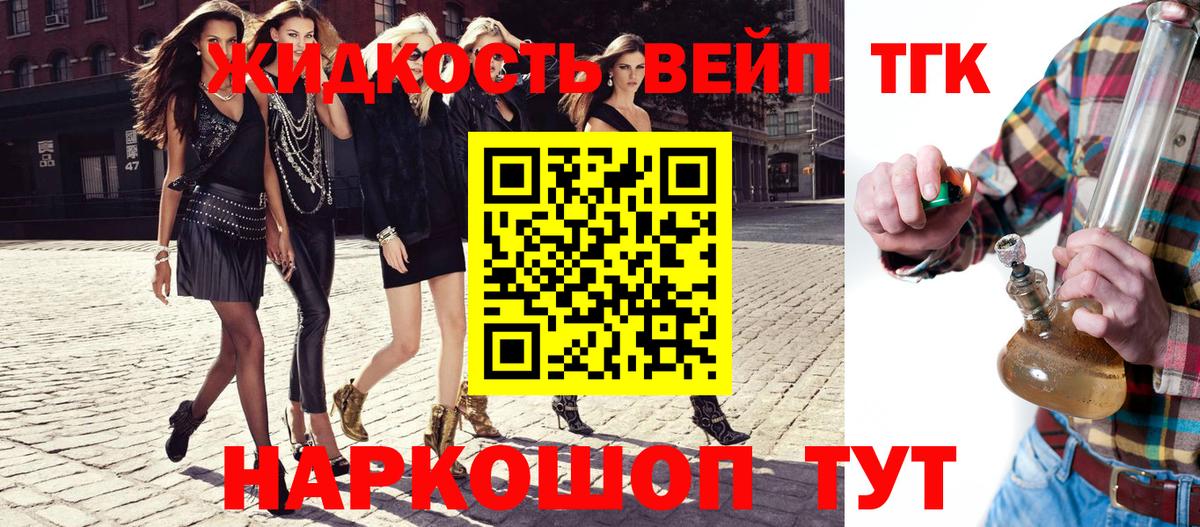 Дистиллят ТГК гашишное масло Звенигород