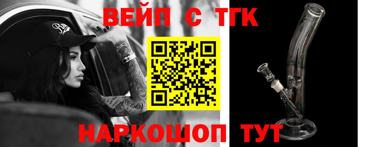 Дистиллят ТГК концентрат Звенигород