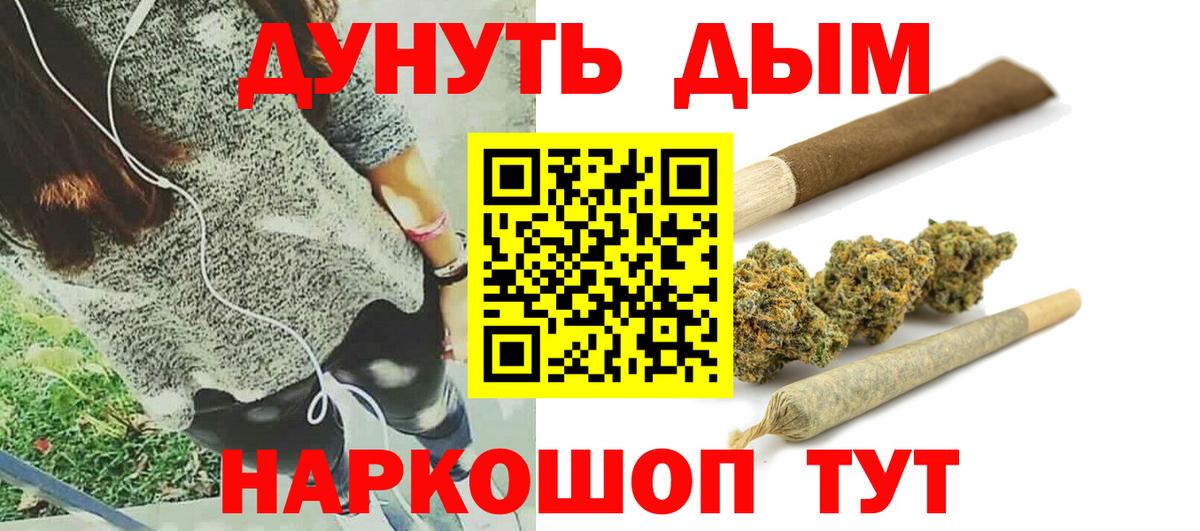 МАРИХУАНА VHQ  Бошки марихуана Amnesia  Вход с VPN  Марихуана планчик  Звенигород 