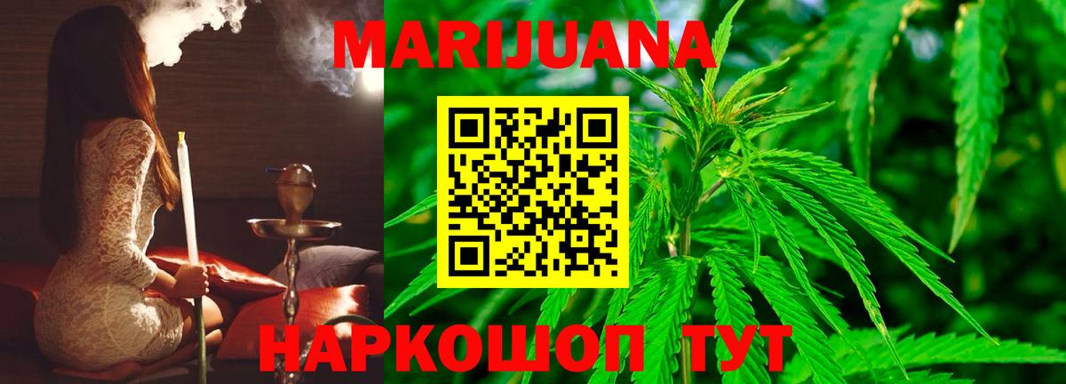 Шишки марихуана Bruce Banner Звенигород